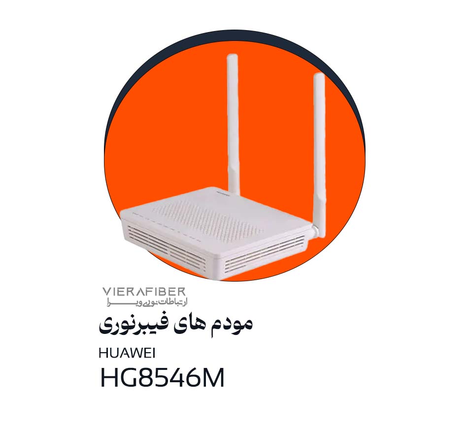 مودم فیبر نوری هواوی مدل HG8546M