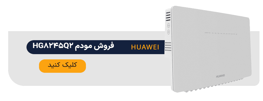 فروش مودم فیبرنوری hg8245q2