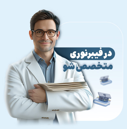 در فیبرنوری متخصص شو آموزش ftth