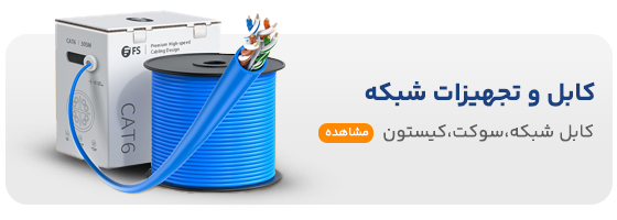 کابل شبکه