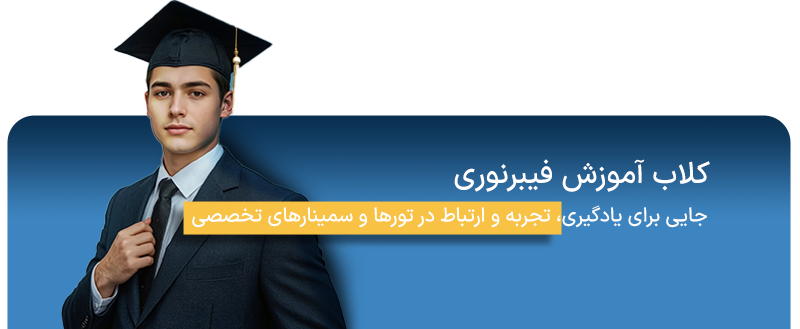کلاب آموزشی