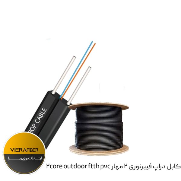 کابل دراپ فیبرنوری 2 مهار 2core outdoor ftth pvc