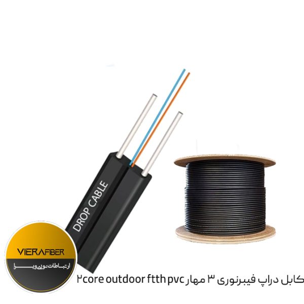 کابل دراپ فیبرنوری 3 مهار 2core outdoor ftth pvc