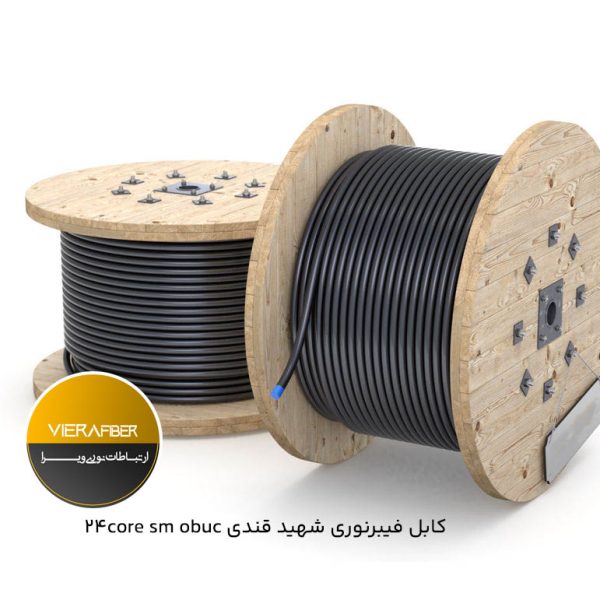 کابل فیبرنوری شهید قندی 24core sm obuc